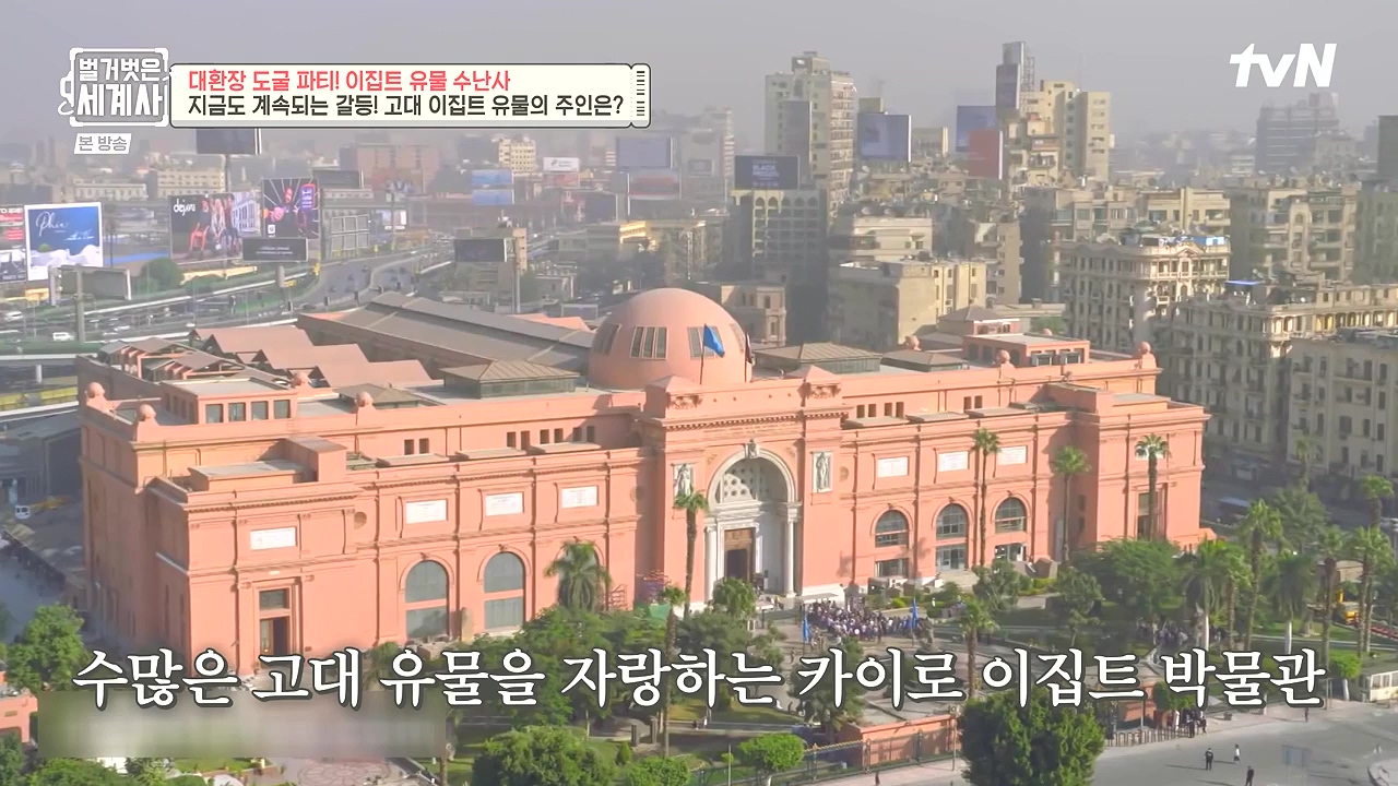 벌거벗은 세계사.E139.240221p-NEXT.mp4_20240804_155432.467.jpg