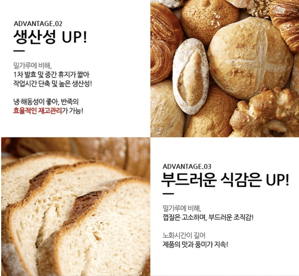 쌀베이킹 필수품&amp;#44; 쌀가루 추천드려요