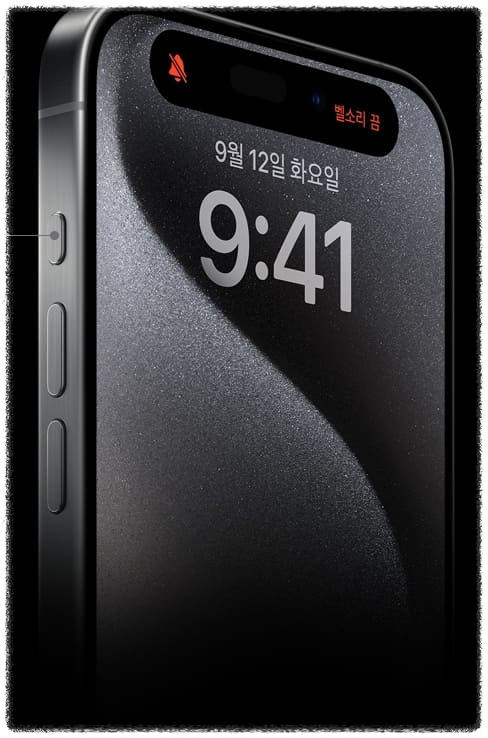 아이폰 15