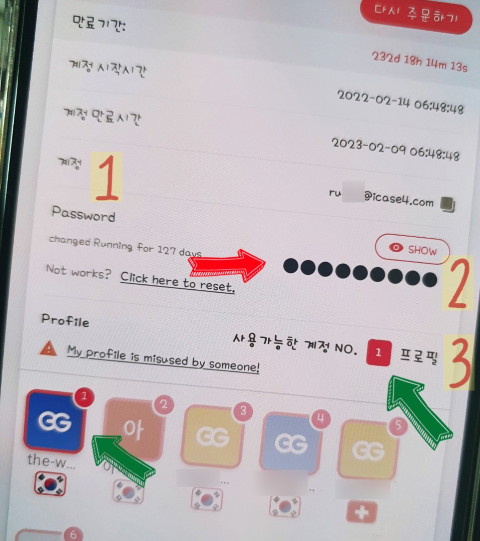 넷플릭스 프리미엄 요금제 계정 공유 게임 및 커피 한 잔으로 파티하는 방법(할인코드: U4MRD)