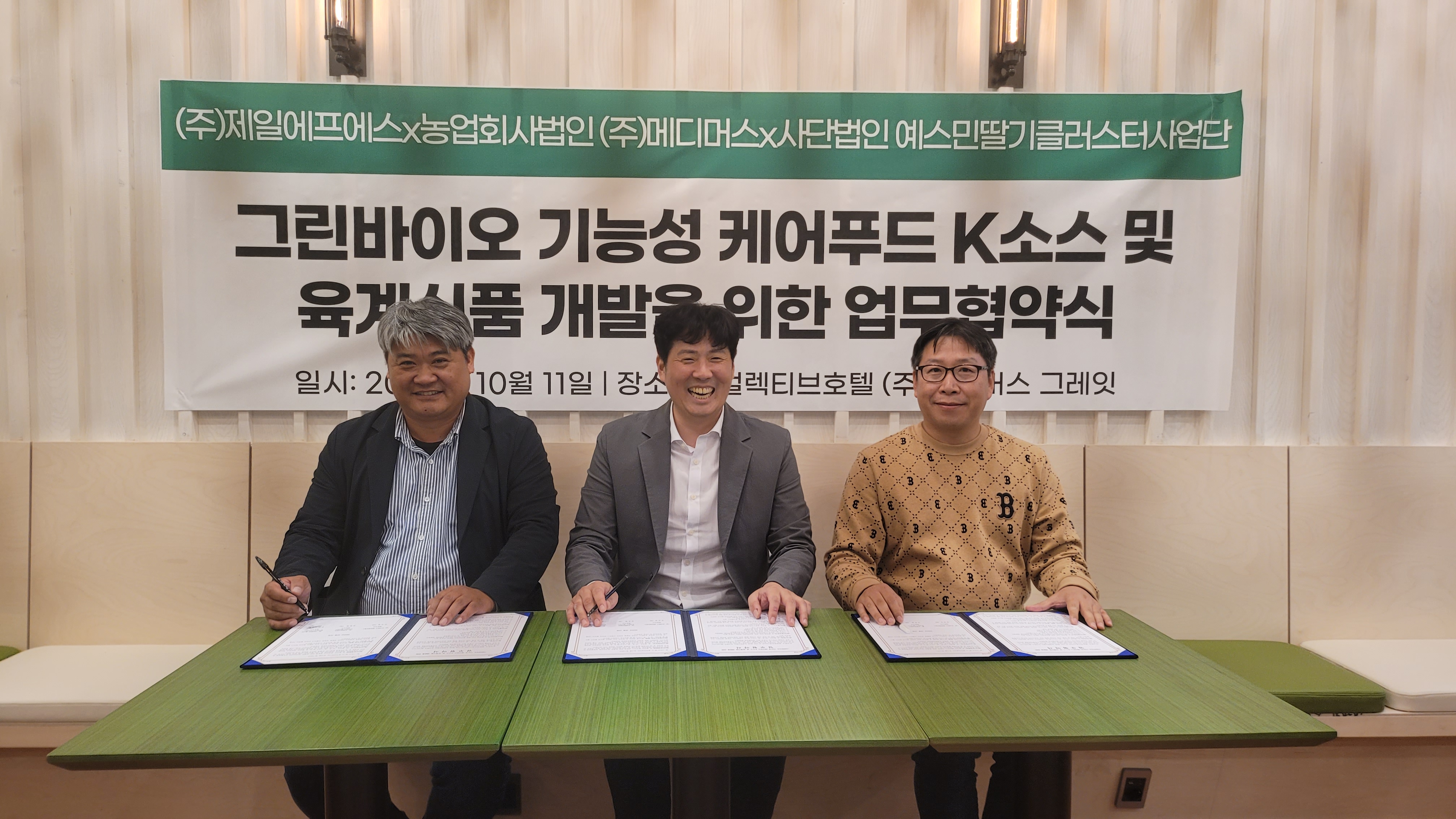 제일푸드 이미지