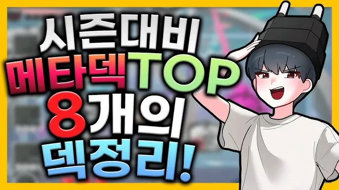 랜덤다이스 대전덱 초반 공략_4