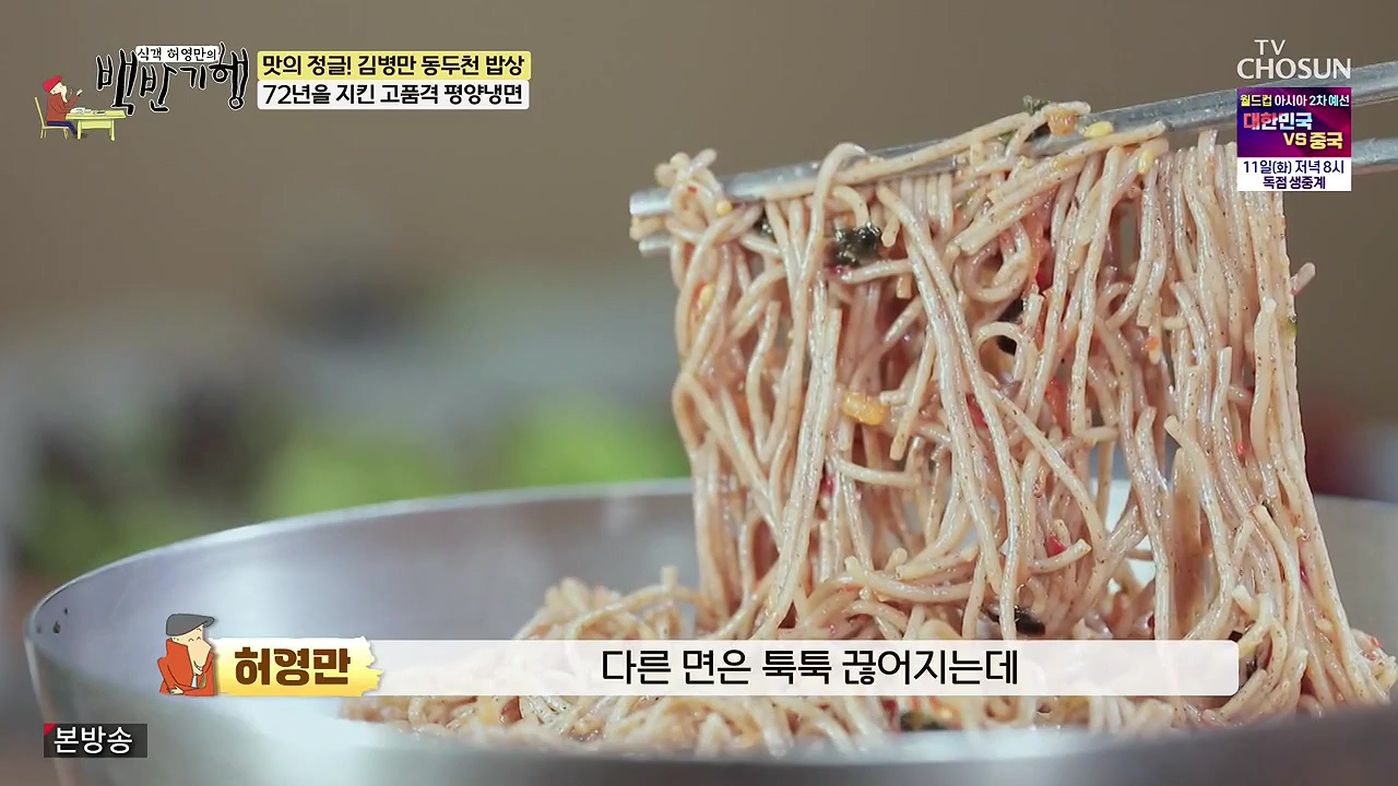 식객 허영만의 백반기행.E251.240610p-NEXT.mp4_20240610_194839.690.jpg