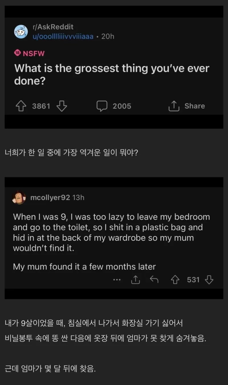  레딧) 살면서 해본 가장 역겨운 일이 뭐야?