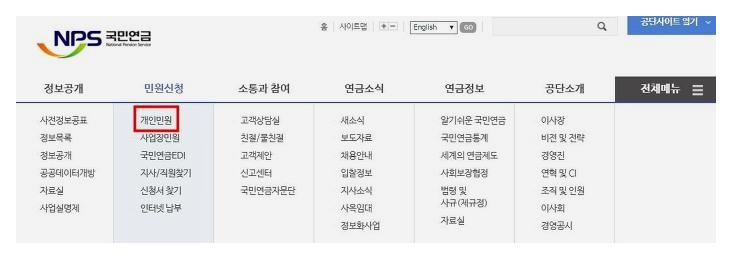 국민연금 납입증명서 인터넷 발급