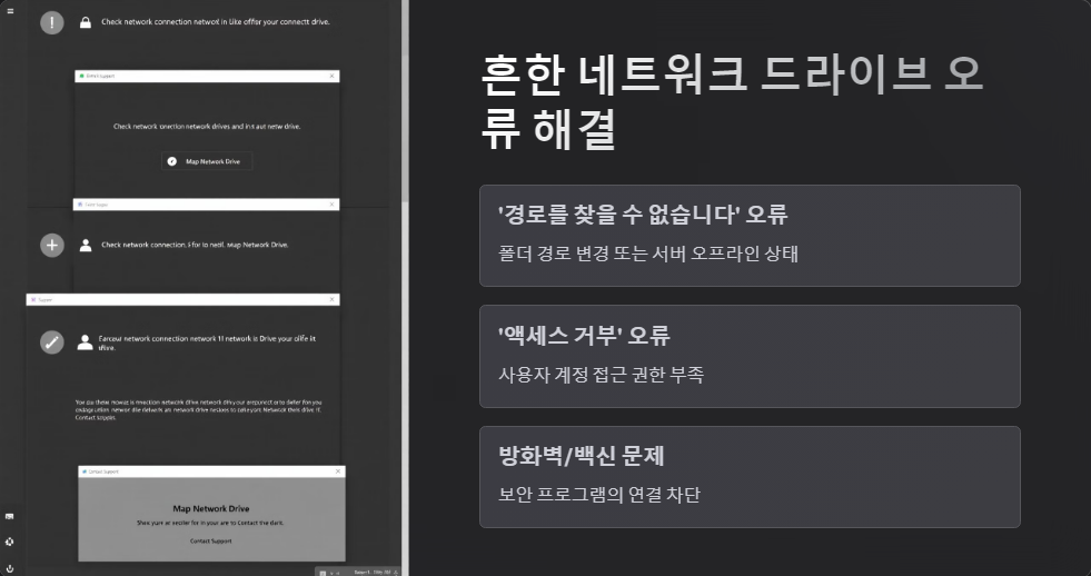 드라이브연결