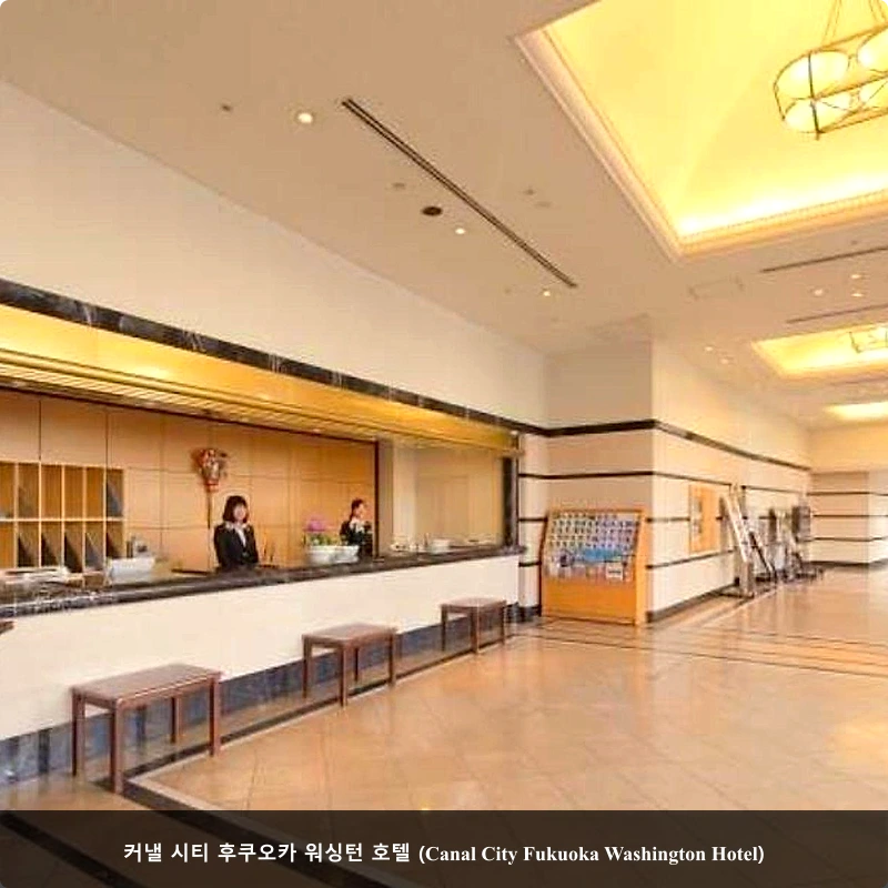 커낼 시티 후쿠오카 워싱턴 호텔 (Canal City Fukuoka Washington Hotel)_4
