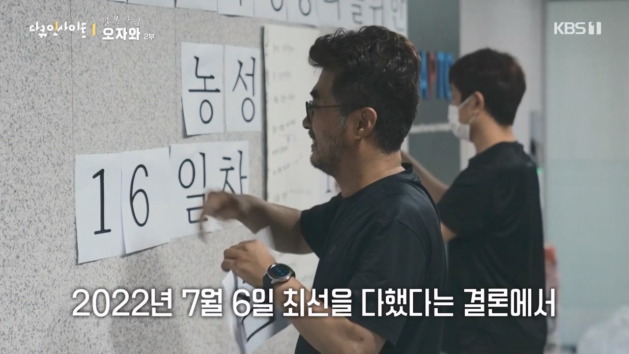 다큐 인사이트.E177.231229p-NEXT.mp4_20231229_204202.724.jpg