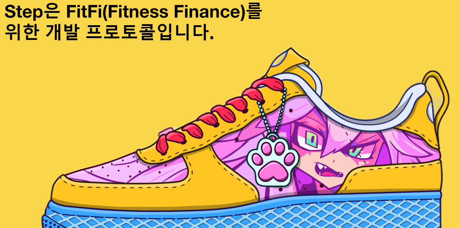  스텝앱(Step app) 사전등록 방법, 레퍼럴 코드 입력