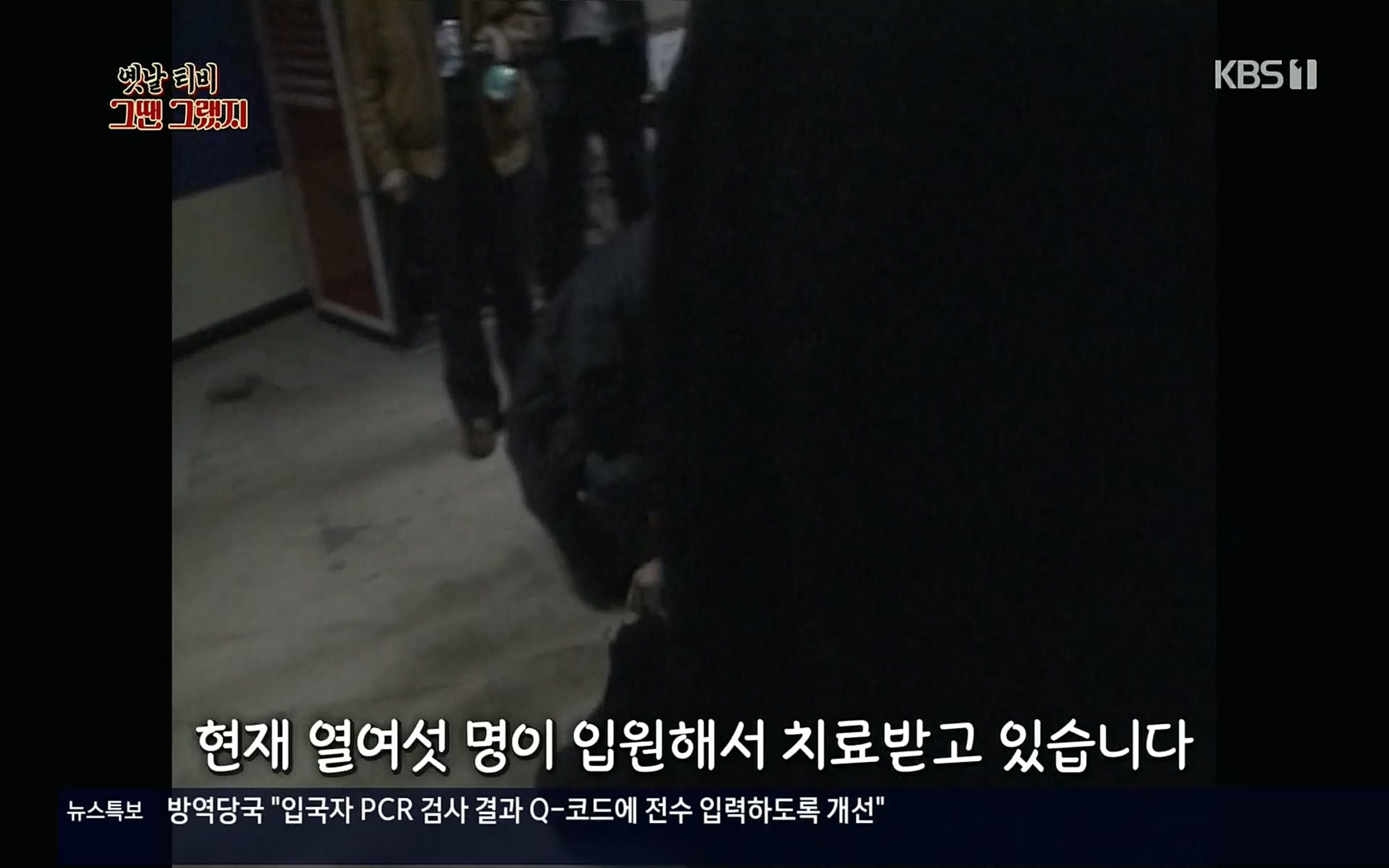 옛날 TV 그땐 그랬지.E01.220909p.H264-F1RST.mp4_20220911_175950.503.jpg