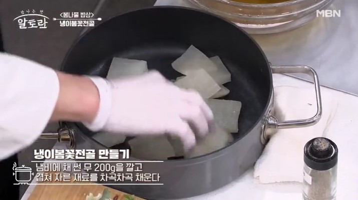 냄비에-무를-깐다