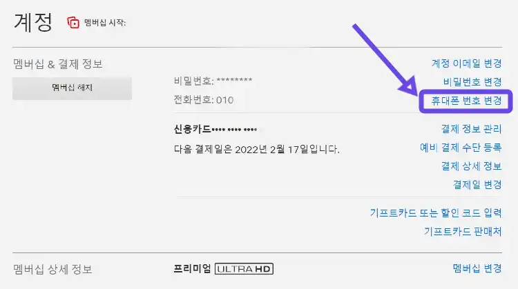 넷플릭스 연령인증 및 오류 성인인증 궁금증 Top 5 넷플릭스 연령인증 및 오류 성인인증 궁금증 Top 5