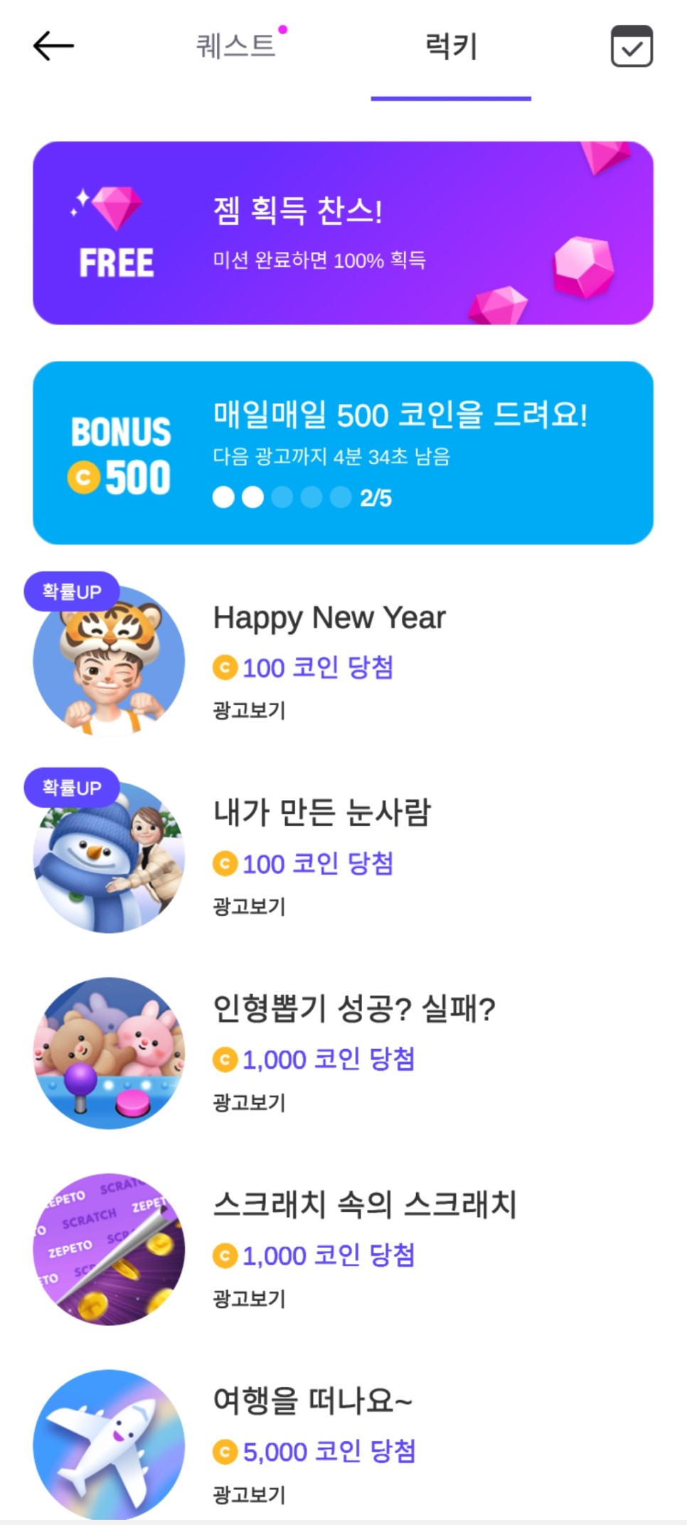 제페토뭐야? 가볍게 4