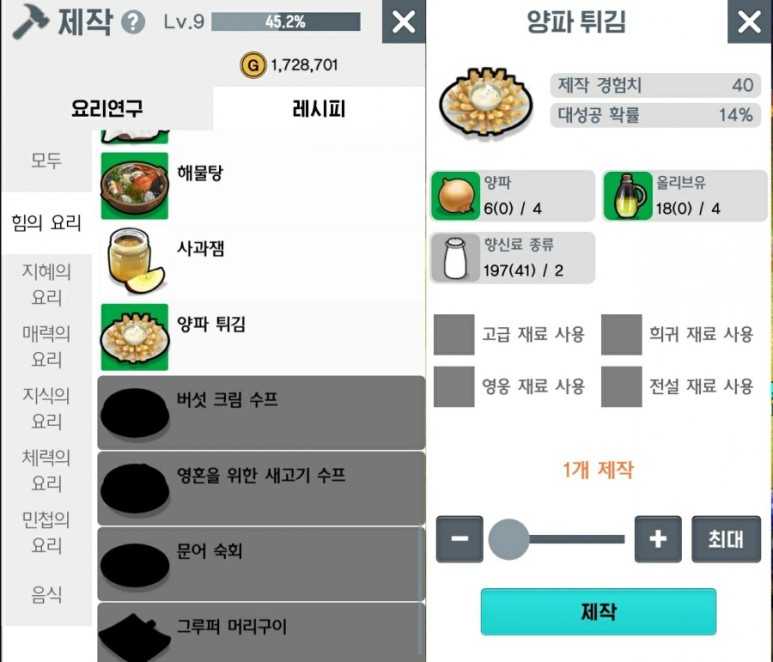 신규(?) 레시피 월광조각사 4