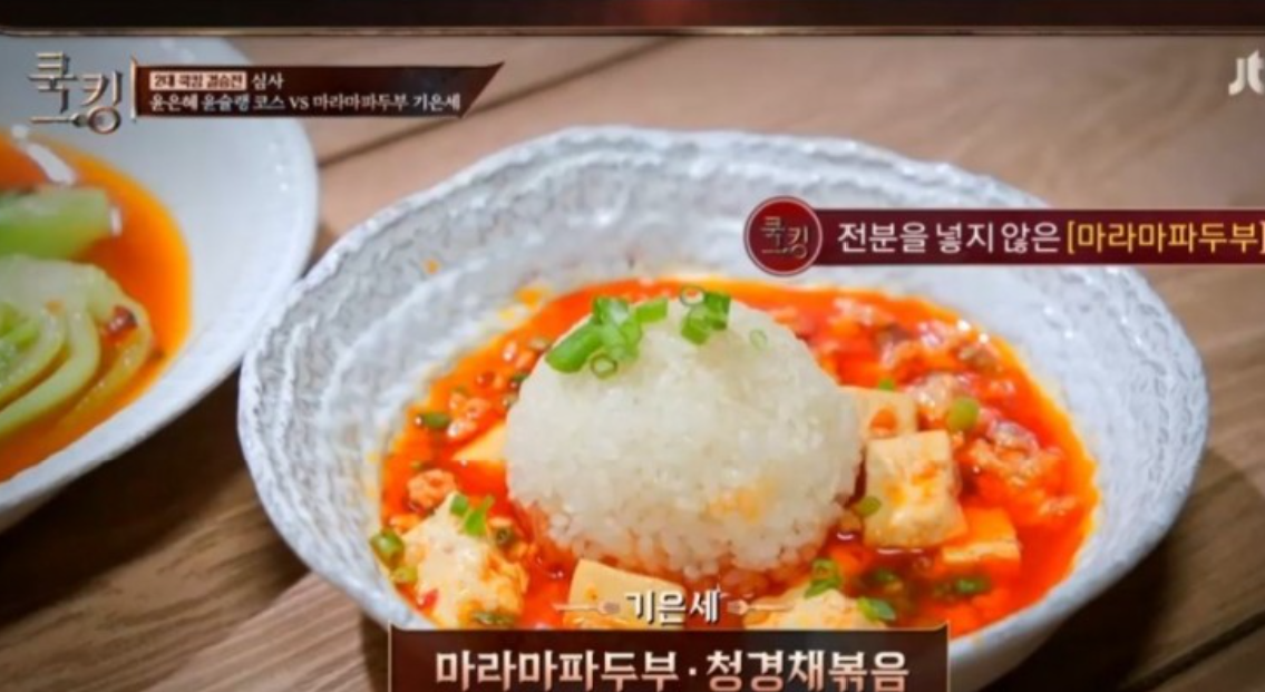  쿡킹레시피 기은세 마라마파두부 청경채볶음 레시피 기은세에어프라이어전기튀김기제품정보100713윤은혜 마늘장아찌샐러드 골뱅이감바스두부리코타타르트 달걀머랭빵땅콩아이스크림