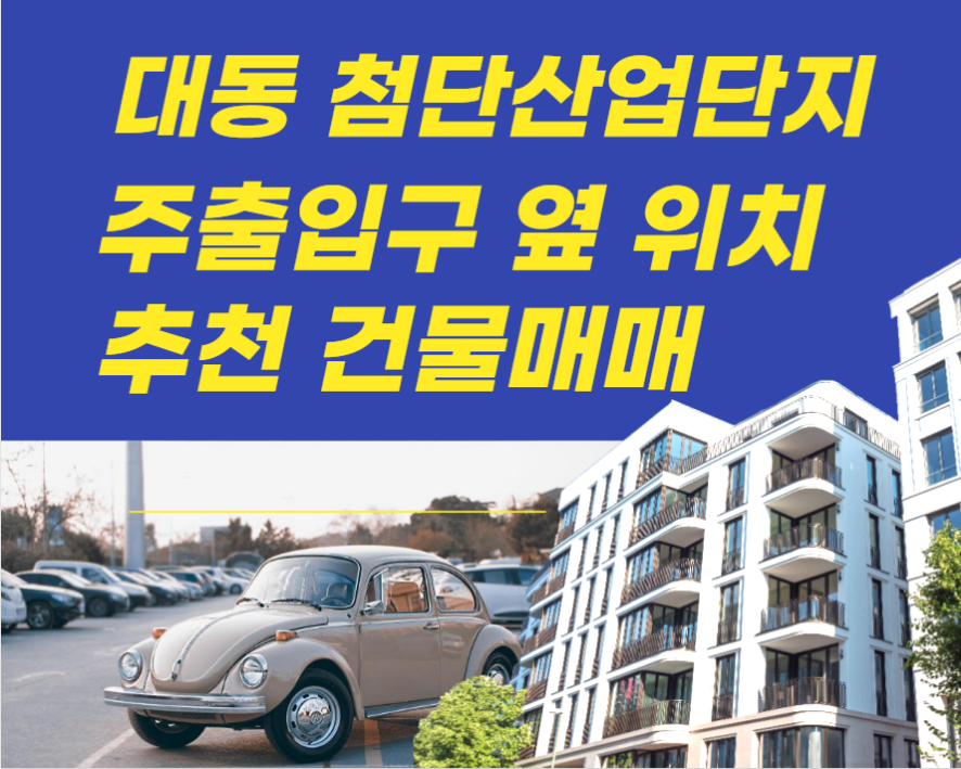 (주)대동산업 이미지