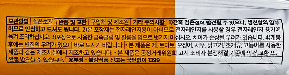 보관 주의사항