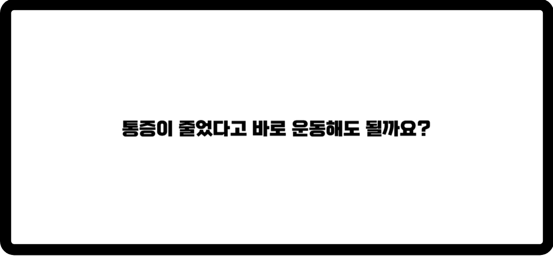 발목