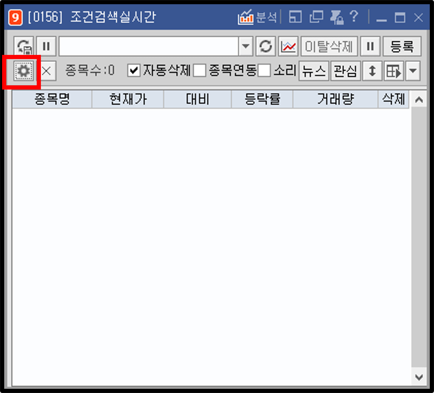 조건 검색 필드 설정 (1)