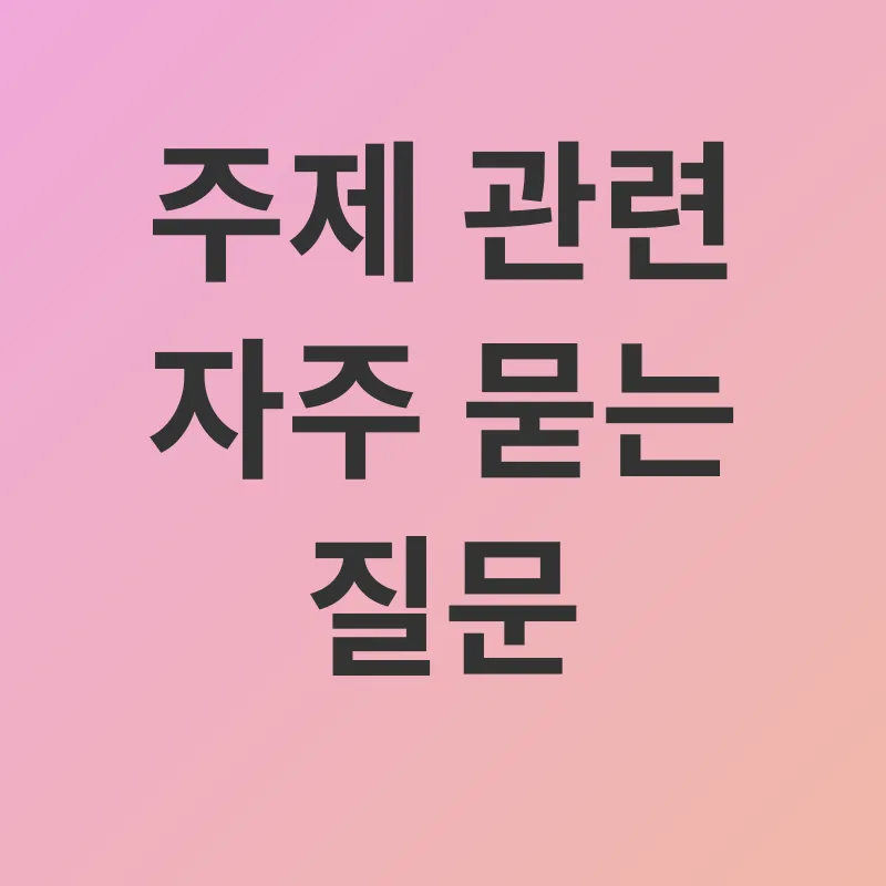 피부 면역력 강화_4