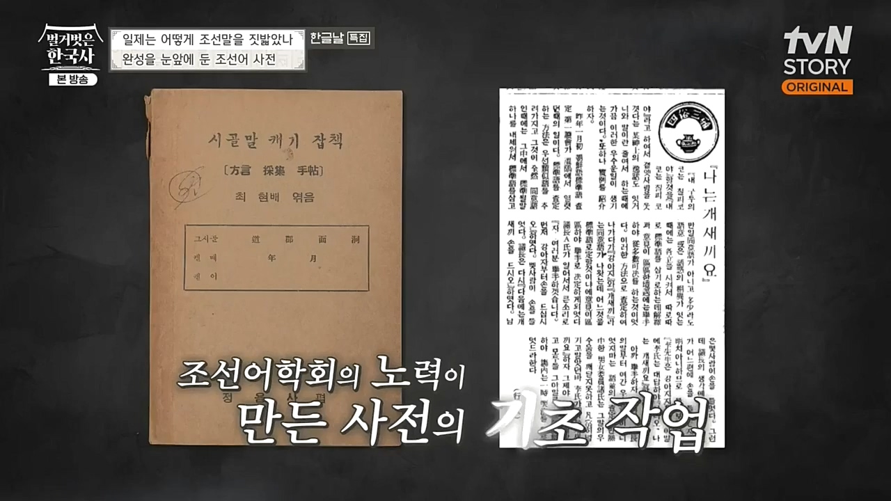 벌거벗은 한국사.E24.221006p-NEXT.mp4_20221030_183609.883.jpg