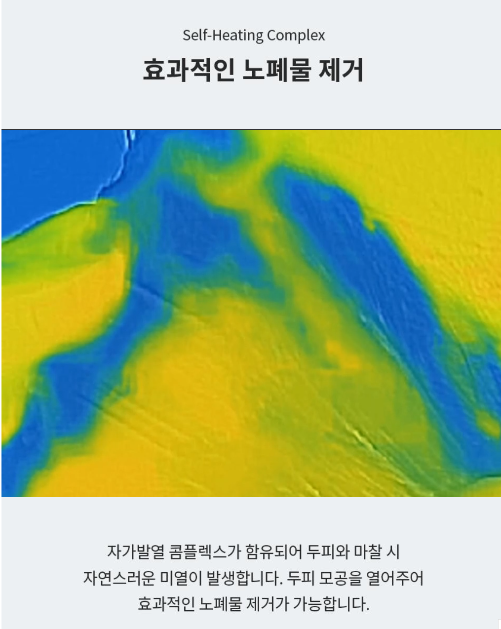 그로우어스 씨솔트 테라피 두피스케일러