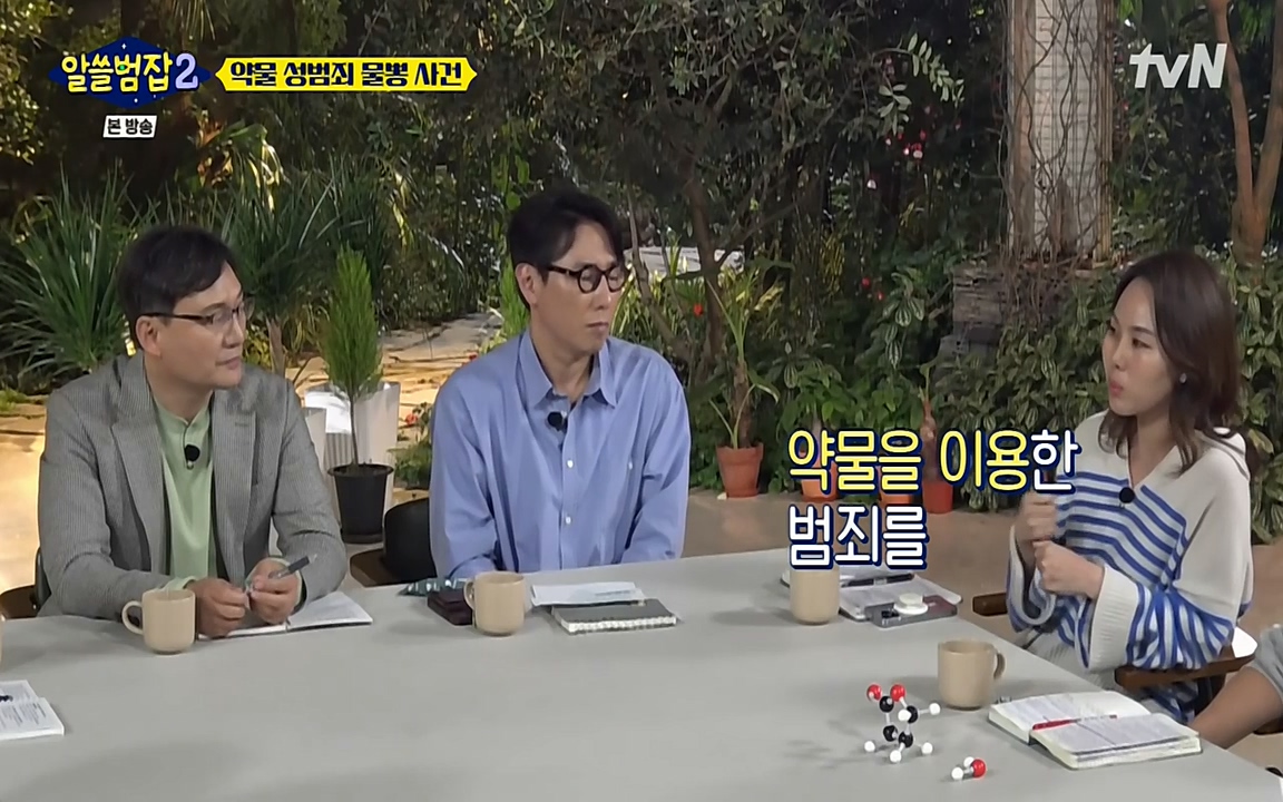 알쓸범잡 2.E15.220425p-NEXT.mp4_20220425_192026.931.jpg