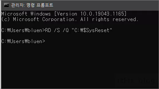  $SysReset 폴더의 의미와 제거 방법
