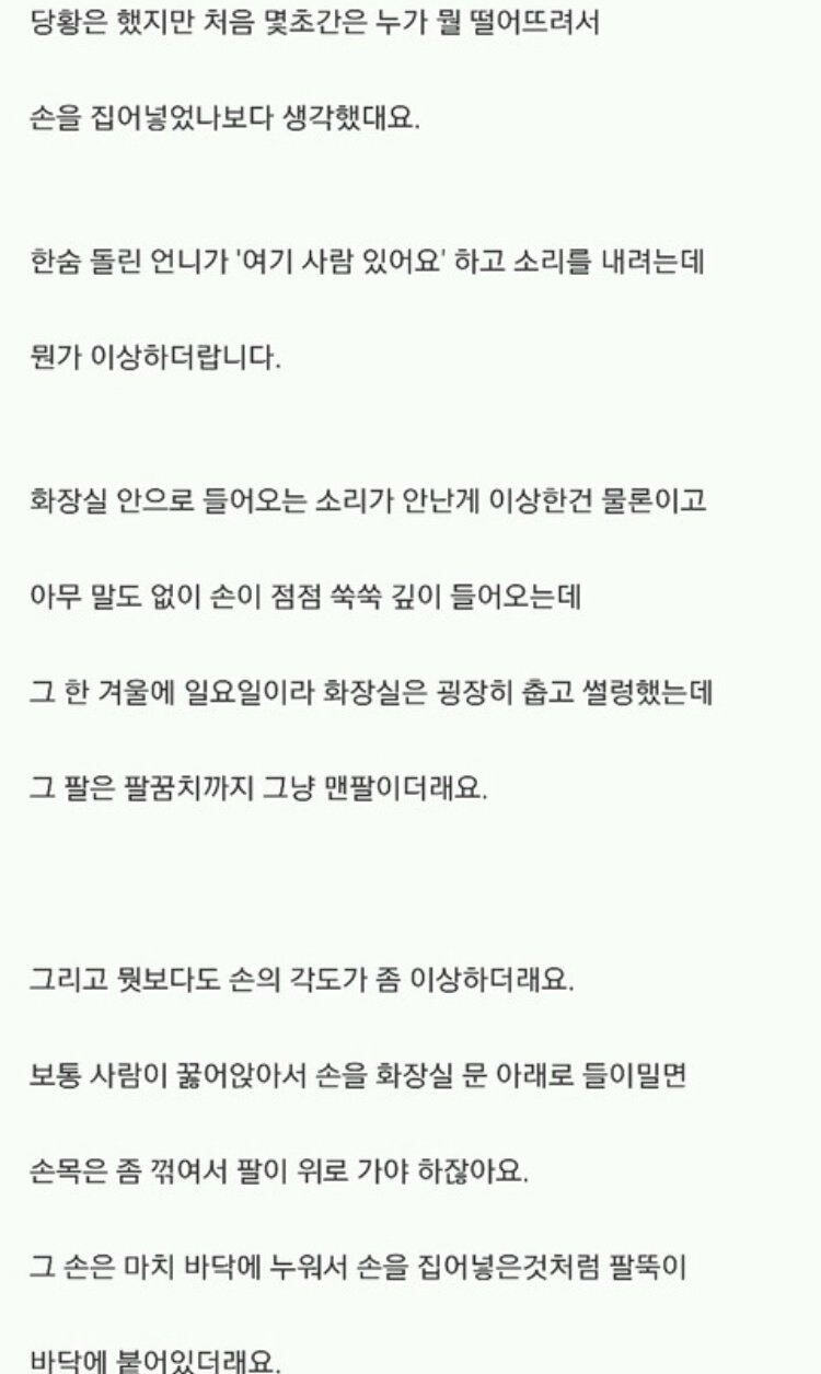 공포, 괴담썰 여러개 21