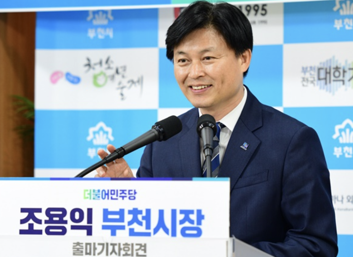  조용익 나이 고향 학력 이력 재산 프로필 - 부천시장 출마