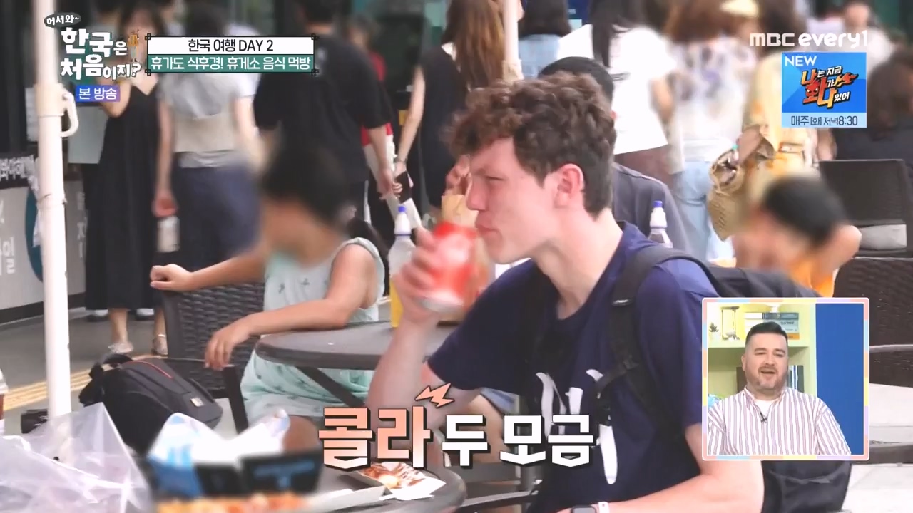 어서와 한국은 처음이지 시즌2.E278.230832p-NEXT.mp4_20230901_221636.282.jpg