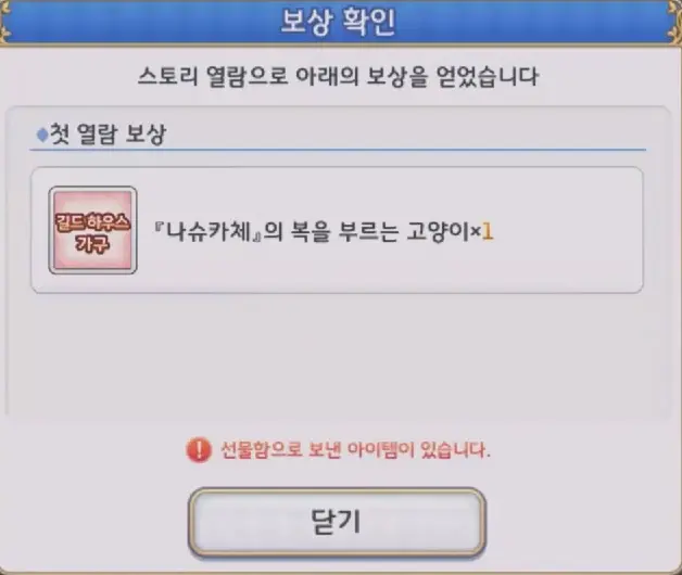 첫 열람 보상 가구