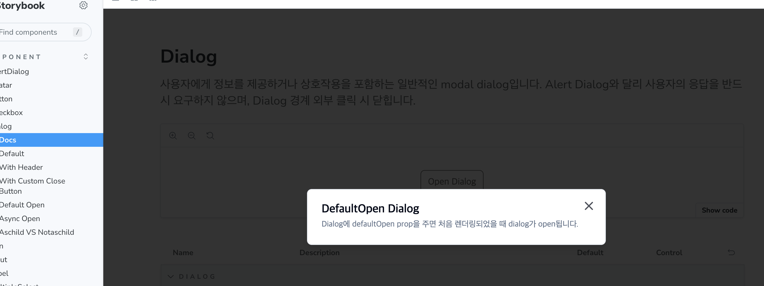 처음부터 열린 상태로 나온다.