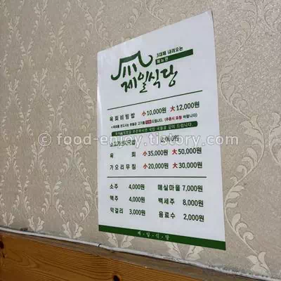 메뉴판
