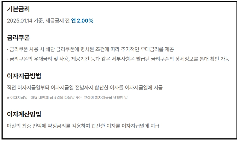 파킹통장, 재테크, 금리비교, 자산관리, 입출금통장, 저축, 금융상품