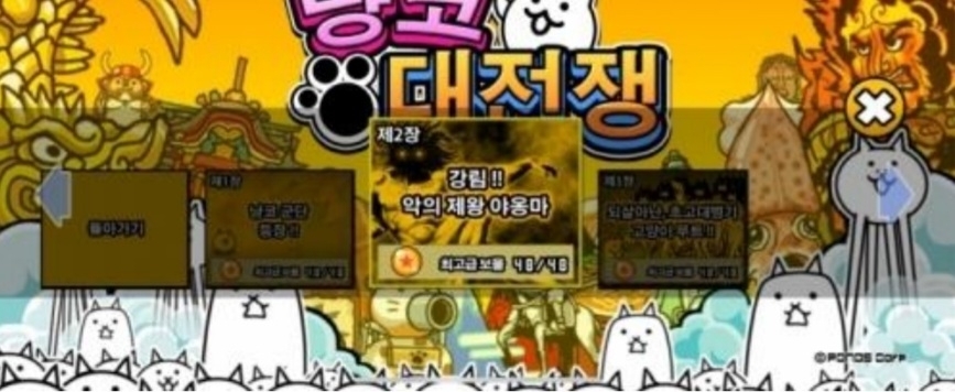  냥코 대전쟁 신규/뉴비/초보 이제 시작 했다면 꼭 봐야할 꿀팁 정리 글