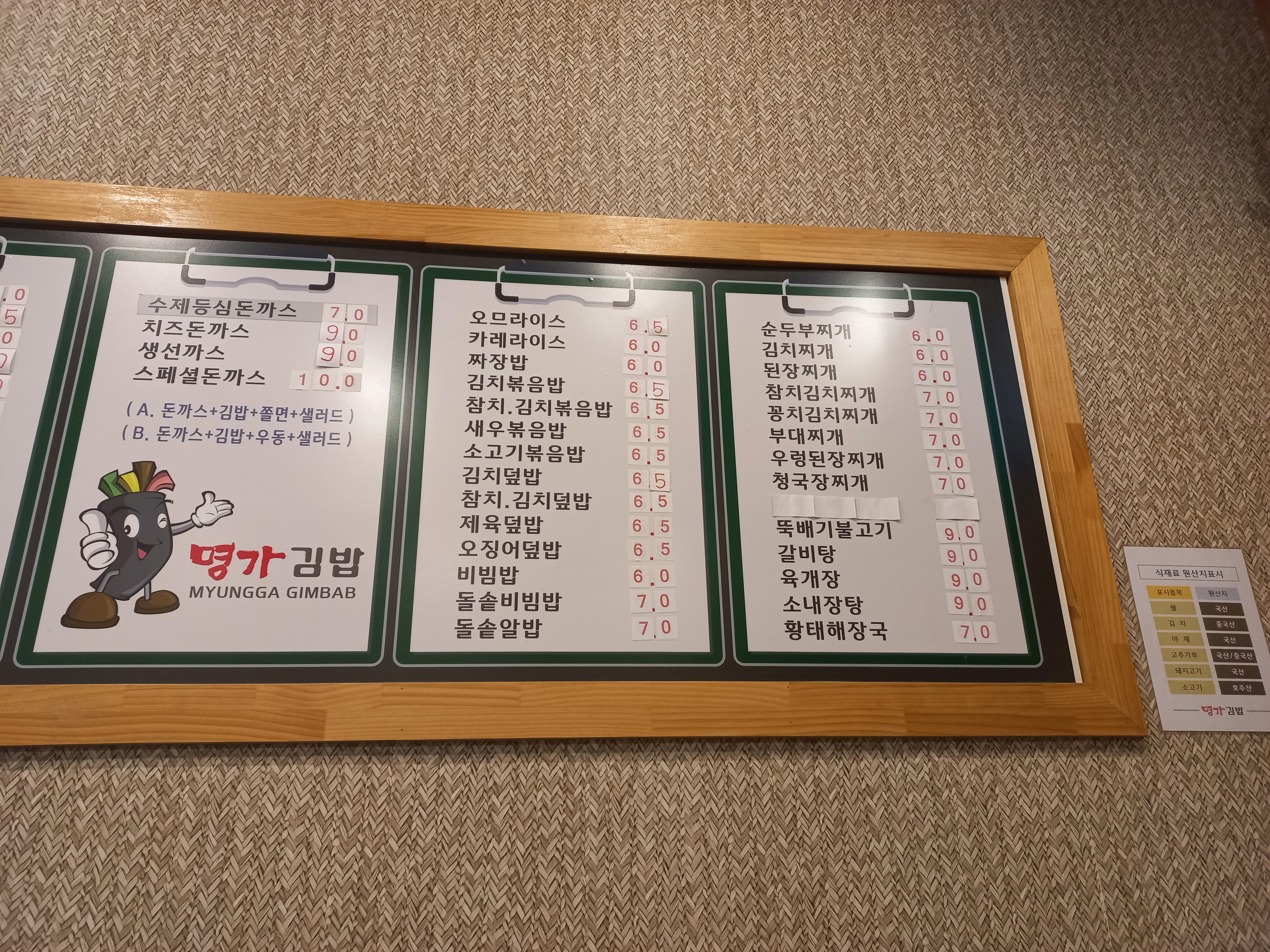 명가김밥 이미지