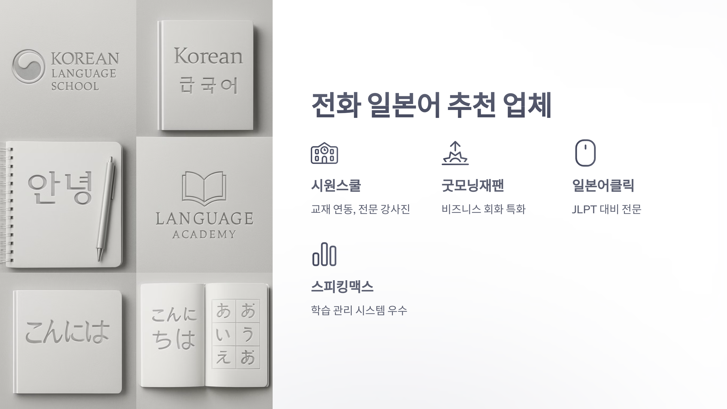 전화-일본어-6