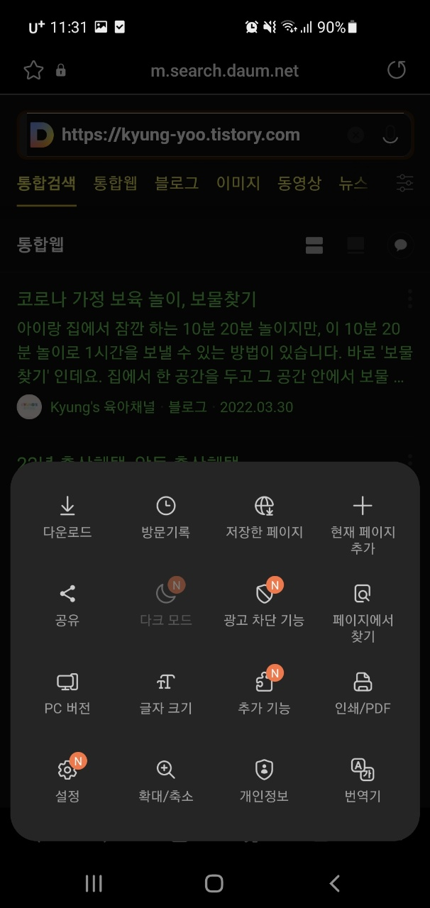 인터넷 고대비 모드 해제 방법