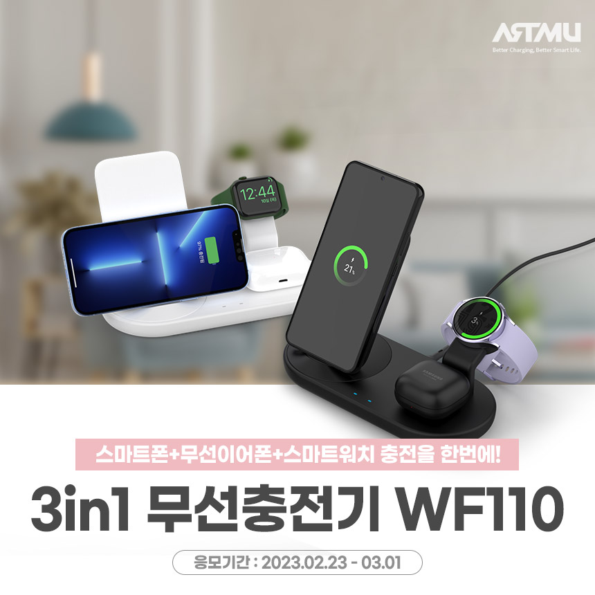  3in1멀티고속무선충전기 WF110체험단 모집[다나와]