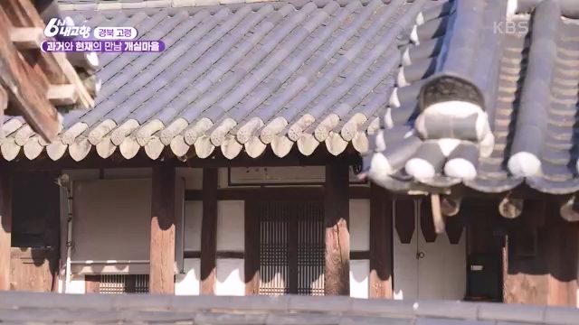 [7910회] 6시 내고향 - KBS[7910회] 6시 내고향[고령 축제 특집 중계] 과거와 현재의 만남! 개실마을 - 경북 고령 고령 가야 탐험대 보물을 찾아라 - 경북 고령 [출장! 내고향 요리사] 철의 왕국, 후손을 위한 요_20231115_205747.435.jpg