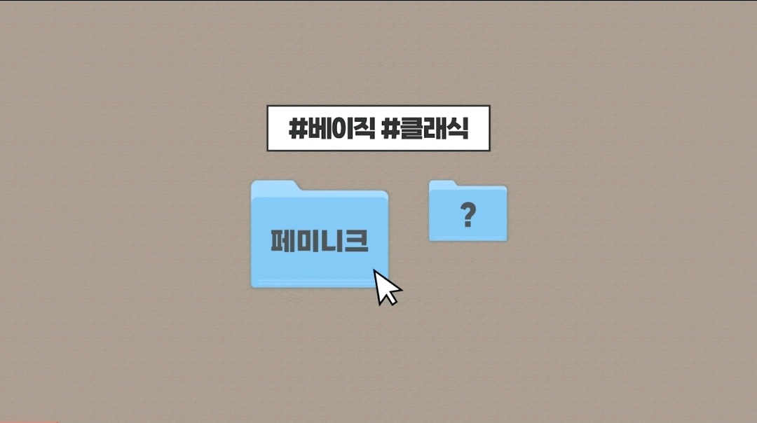 페미니크(Feminique) 이미지