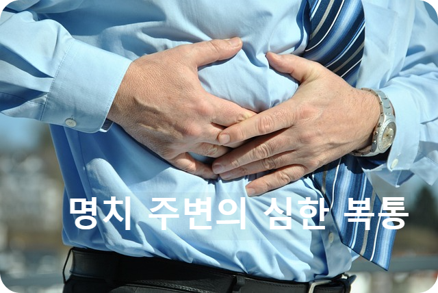  우리가 모르는 담석증 증상과 치료 방법