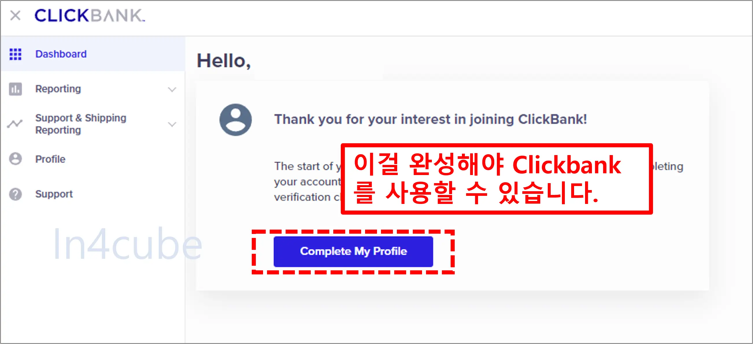 Clickbank-계정-활성화