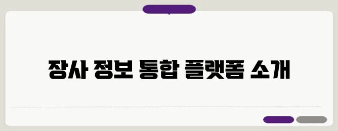 e하늘 장사종합정보시스템