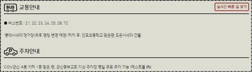 군산 cgv 상영시간표 실시간보기