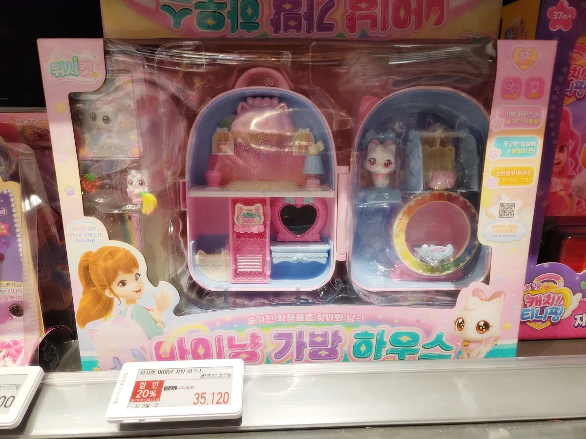 장난감-아이냥-가방-하우스-35,120원