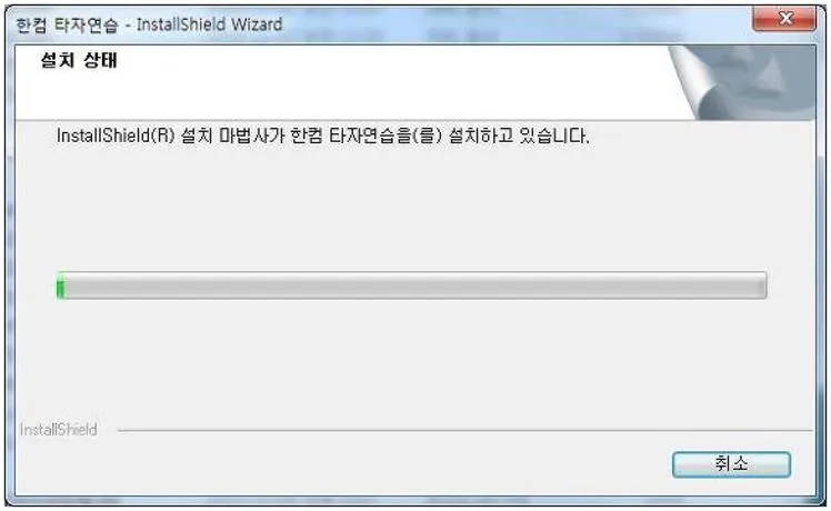 한컴타자연습 무료 다운로드