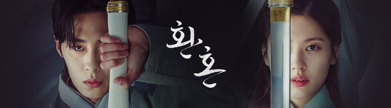 환혼시즌1
