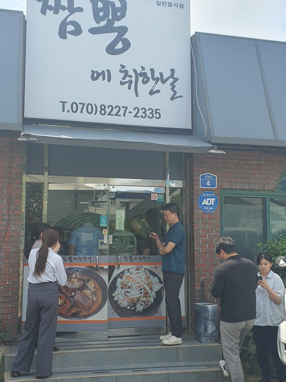 날마다짬뽕 이미지